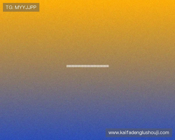 凯发棋牌官方游戏最新版本上线，丰富多样的棋牌玩法等你来体验
